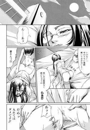 [Nakadera Akira] Kanojo to Ane no Nijuu Rasen - Page 101