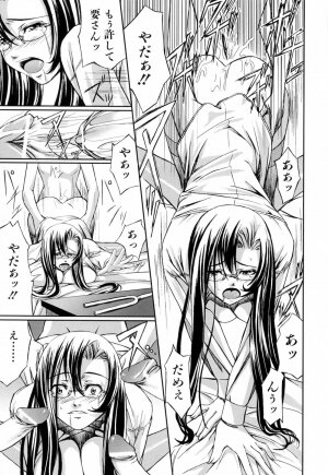 [Nakadera Akira] Kanojo to Ane no Nijuu Rasen - Page 102