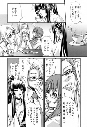 [Nakadera Akira] Kanojo to Ane no Nijuu Rasen - Page 106