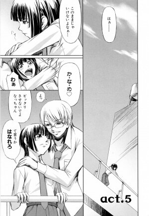 [Nakadera Akira] Kanojo to Ane no Nijuu Rasen - Page 112
