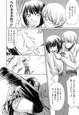[Nakadera Akira] Kanojo to Ane no Nijuu Rasen - Page 113
