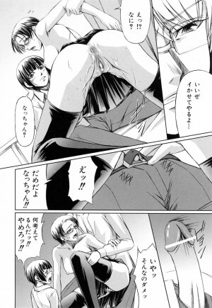 [Nakadera Akira] Kanojo to Ane no Nijuu Rasen - Page 129
