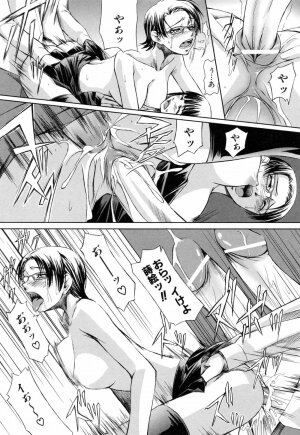 [Nakadera Akira] Kanojo to Ane no Nijuu Rasen - Page 131