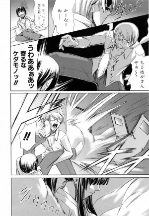 [Nakadera Akira] Kanojo to Ane no Nijuu Rasen - Page 133