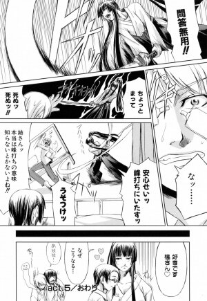 [Nakadera Akira] Kanojo to Ane no Nijuu Rasen - Page 135
