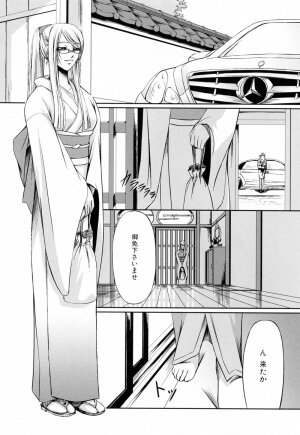 [Nakadera Akira] Kanojo to Ane no Nijuu Rasen - Page 136