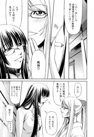 [Nakadera Akira] Kanojo to Ane no Nijuu Rasen - Page 138
