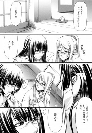 [Nakadera Akira] Kanojo to Ane no Nijuu Rasen - Page 139