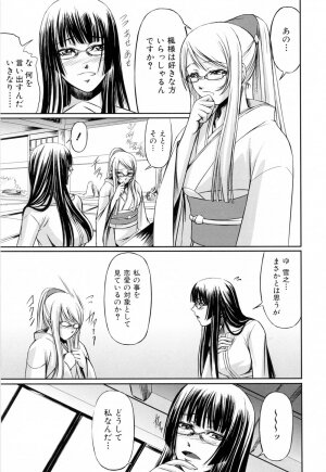 [Nakadera Akira] Kanojo to Ane no Nijuu Rasen - Page 140