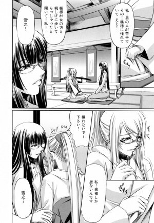 [Nakadera Akira] Kanojo to Ane no Nijuu Rasen - Page 141
