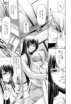 [Nakadera Akira] Kanojo to Ane no Nijuu Rasen - Page 142