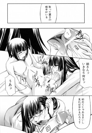[Nakadera Akira] Kanojo to Ane no Nijuu Rasen - Page 143