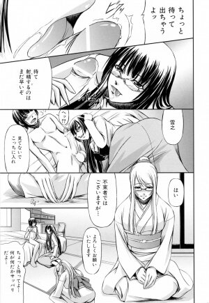 [Nakadera Akira] Kanojo to Ane no Nijuu Rasen - Page 144