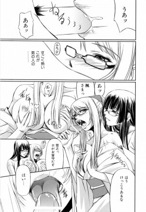 [Nakadera Akira] Kanojo to Ane no Nijuu Rasen - Page 146