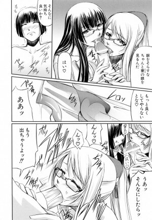 [Nakadera Akira] Kanojo to Ane no Nijuu Rasen - Page 147