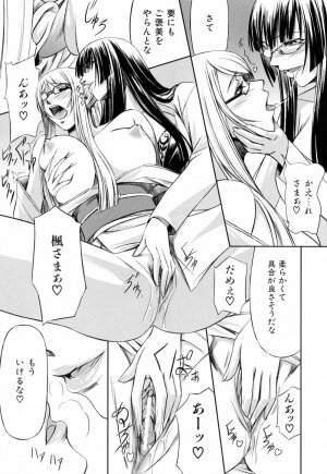 [Nakadera Akira] Kanojo to Ane no Nijuu Rasen - Page 150