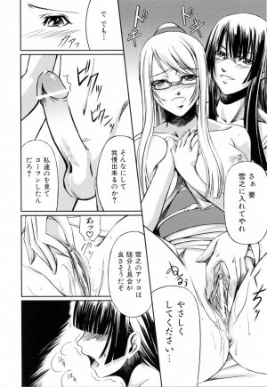 [Nakadera Akira] Kanojo to Ane no Nijuu Rasen - Page 151