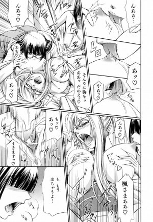 [Nakadera Akira] Kanojo to Ane no Nijuu Rasen - Page 154
