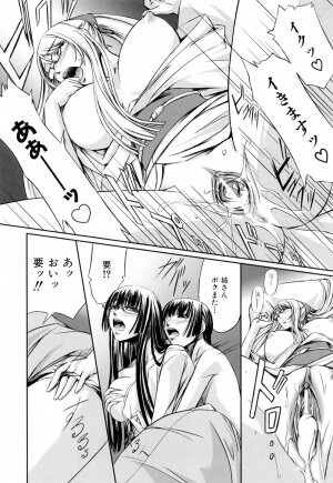 [Nakadera Akira] Kanojo to Ane no Nijuu Rasen - Page 155