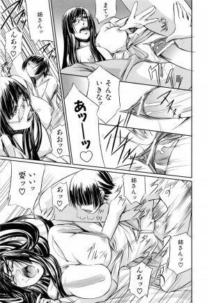 [Nakadera Akira] Kanojo to Ane no Nijuu Rasen - Page 156