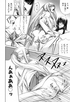 [Nakadera Akira] Kanojo to Ane no Nijuu Rasen - Page 159