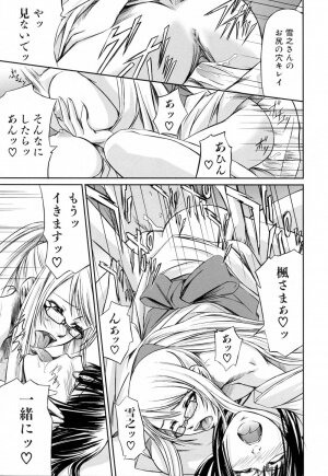 [Nakadera Akira] Kanojo to Ane no Nijuu Rasen - Page 160