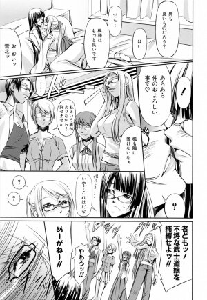[Nakadera Akira] Kanojo to Ane no Nijuu Rasen - Page 162