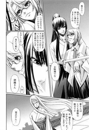 [Nakadera Akira] Kanojo to Ane no Nijuu Rasen - Page 165