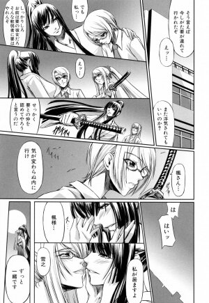 [Nakadera Akira] Kanojo to Ane no Nijuu Rasen - Page 166