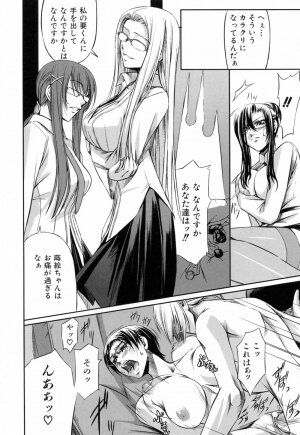 [Nakadera Akira] Kanojo to Ane no Nijuu Rasen - Page 169