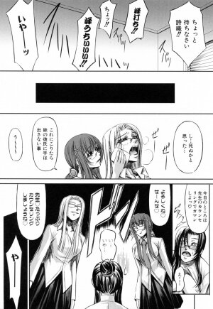 [Nakadera Akira] Kanojo to Ane no Nijuu Rasen - Page 174
