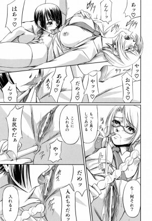 [Nakadera Akira] Kanojo to Ane no Nijuu Rasen - Page 182