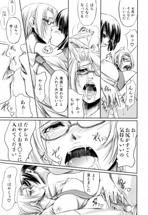 [Nakadera Akira] Kanojo to Ane no Nijuu Rasen - Page 184