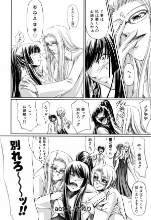 [Nakadera Akira] Kanojo to Ane no Nijuu Rasen - Page 193