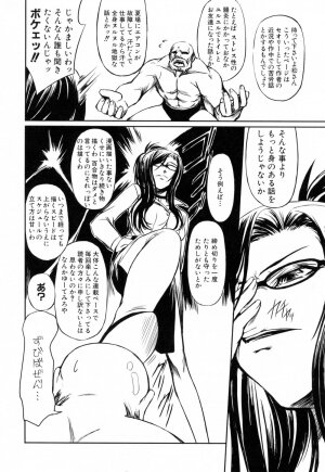 [Nakadera Akira] Kanojo to Ane no Nijuu Rasen - Page 195