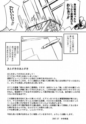 [Nakadera Akira] Kanojo to Ane no Nijuu Rasen - Page 196