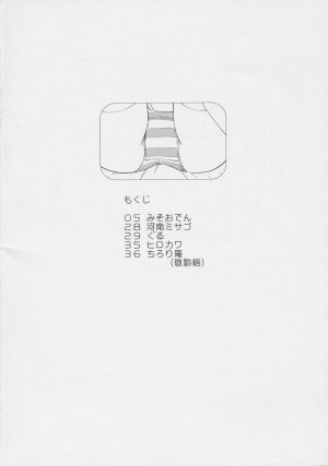 (C69) [ODEN-YA (Various)] very Kooh! (Sukatto Golf Pangya) - Page 3