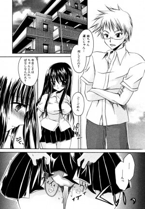 [Anthology] Himitsu no Tobira Vol. 7 - Page 7