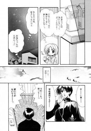 [Anthology] Himitsu no Tobira Vol. 7 - Page 66