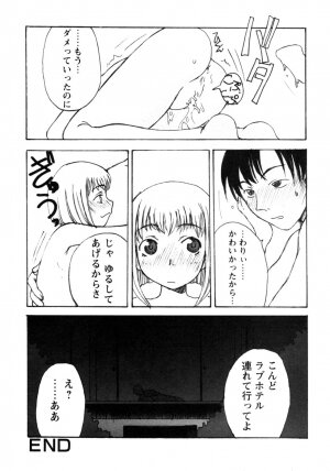 [Anthology] Himitsu no Tobira Vol. 7 - Page 99