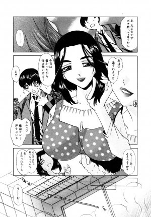 [Anthology] Himitsu no Tobira Vol. 7 - Page 117