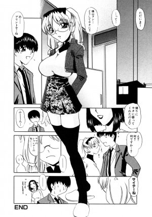 [Anthology] Himitsu no Tobira Vol. 7 - Page 135