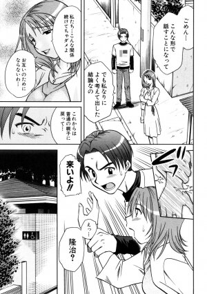 [Anthology] Himitsu no Tobira Vol. 7 - Page 160