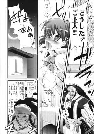 (SC40) [Samoyedest, slice slime (108 Gou, Bankoku Ayuya)] Kamen no Maid Gai (Kamen no Maid Guy) - Page 5