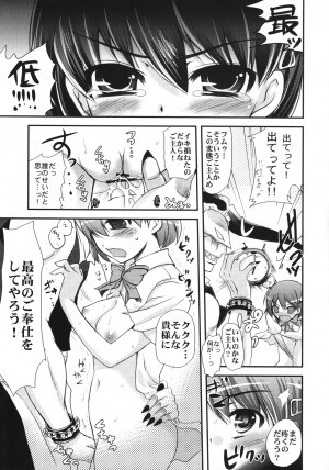 (SC40) [Samoyedest, slice slime (108 Gou, Bankoku Ayuya)] Kamen no Maid Gai (Kamen no Maid Guy) - Page 6