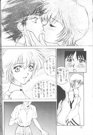 [Robazoku (Yumesaki Sanjuro)] E-sacrifice (Neon Genesis Evangelion, King of Fighters) - Page 10