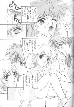 [Robazoku (Yumesaki Sanjuro)] E-sacrifice (Neon Genesis Evangelion, King of Fighters) - Page 19