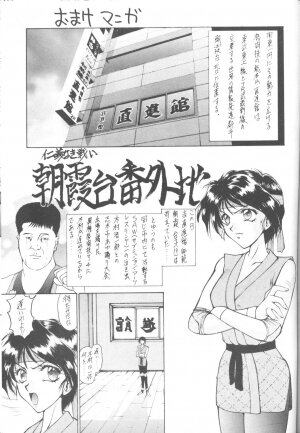 [Robazoku (Yumesaki Sanjuro)] E-sacrifice (Neon Genesis Evangelion, King of Fighters) - Page 50