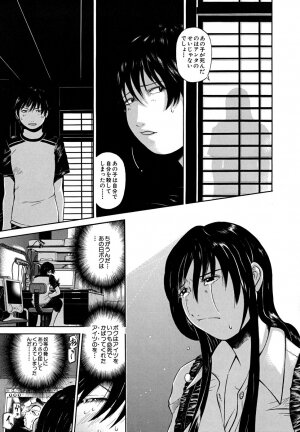 [Kawahara Ryuuji] Break Down - Page 102