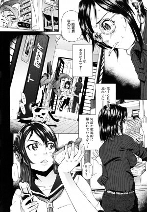 [Kawahara Ryuuji] Break Down - Page 159